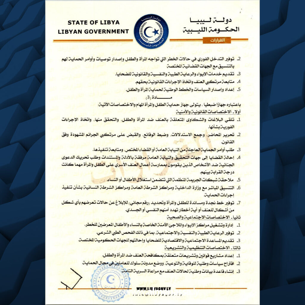 Extra 37.jpg11 37 بعد صدور القرار.. ليبيا تتجه لتعزيز حماية المرأة والطفل وتصريحات رسمية ومدنية حول الجهود الوطنية