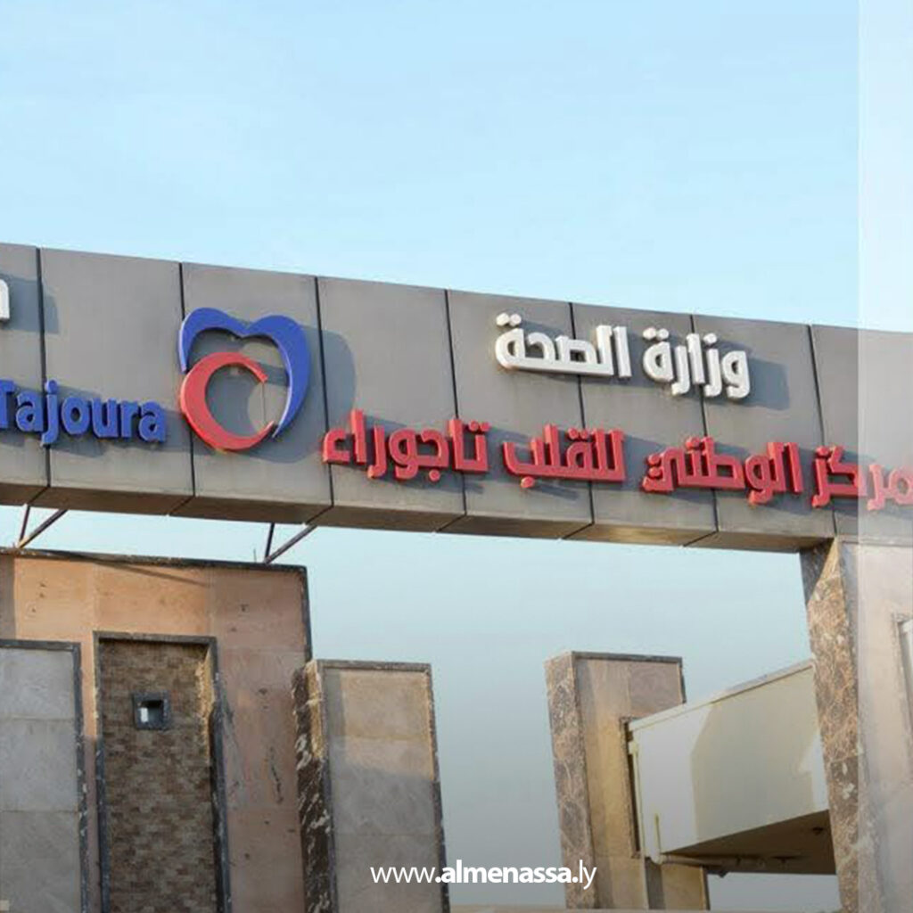 Extra 41.jpg2 41 الصحة تبحث استكمال المشاريع الطبية وتحسين الخدمات في تاجوراء