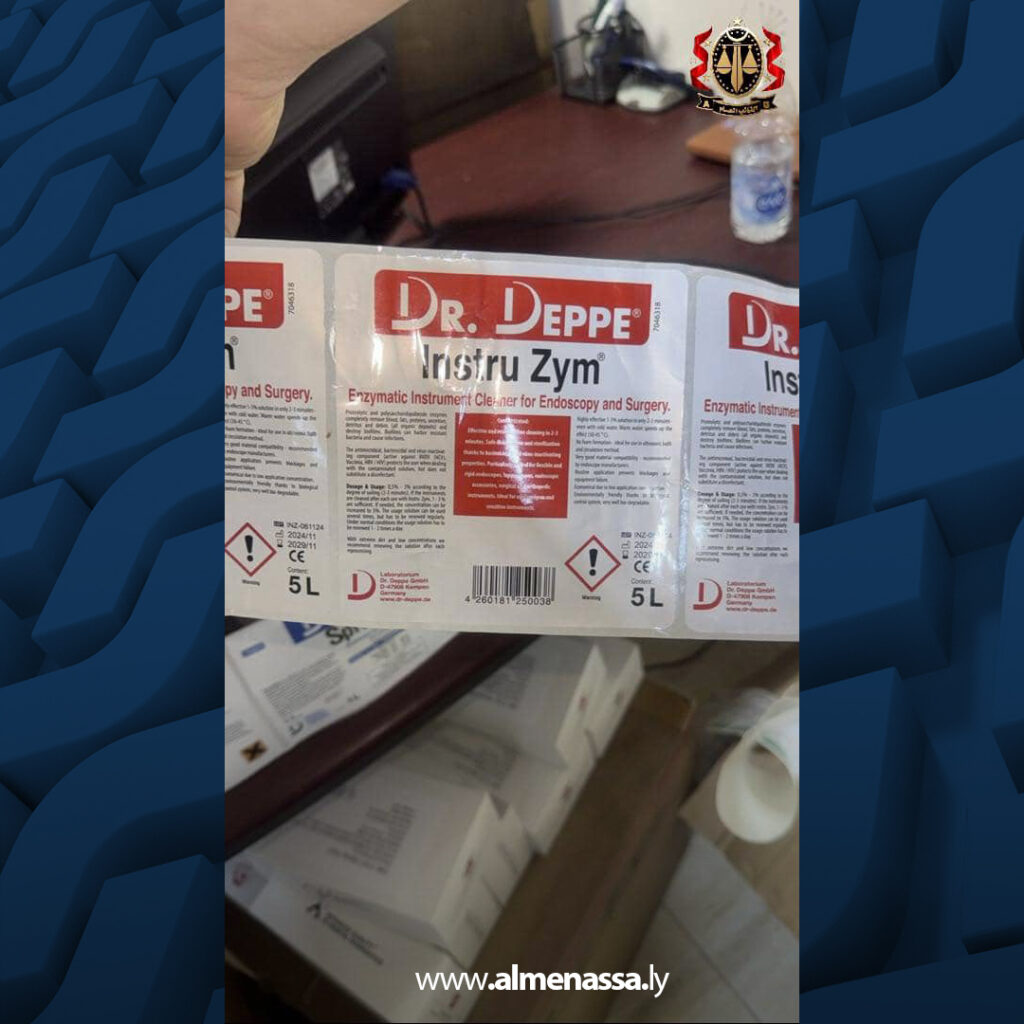 Extra 57.jpg5 57 مكتب النائب العام يكشف تداول منتج طبي مقلد داخل السوق الليبي وإيقاف أحد المتورطين