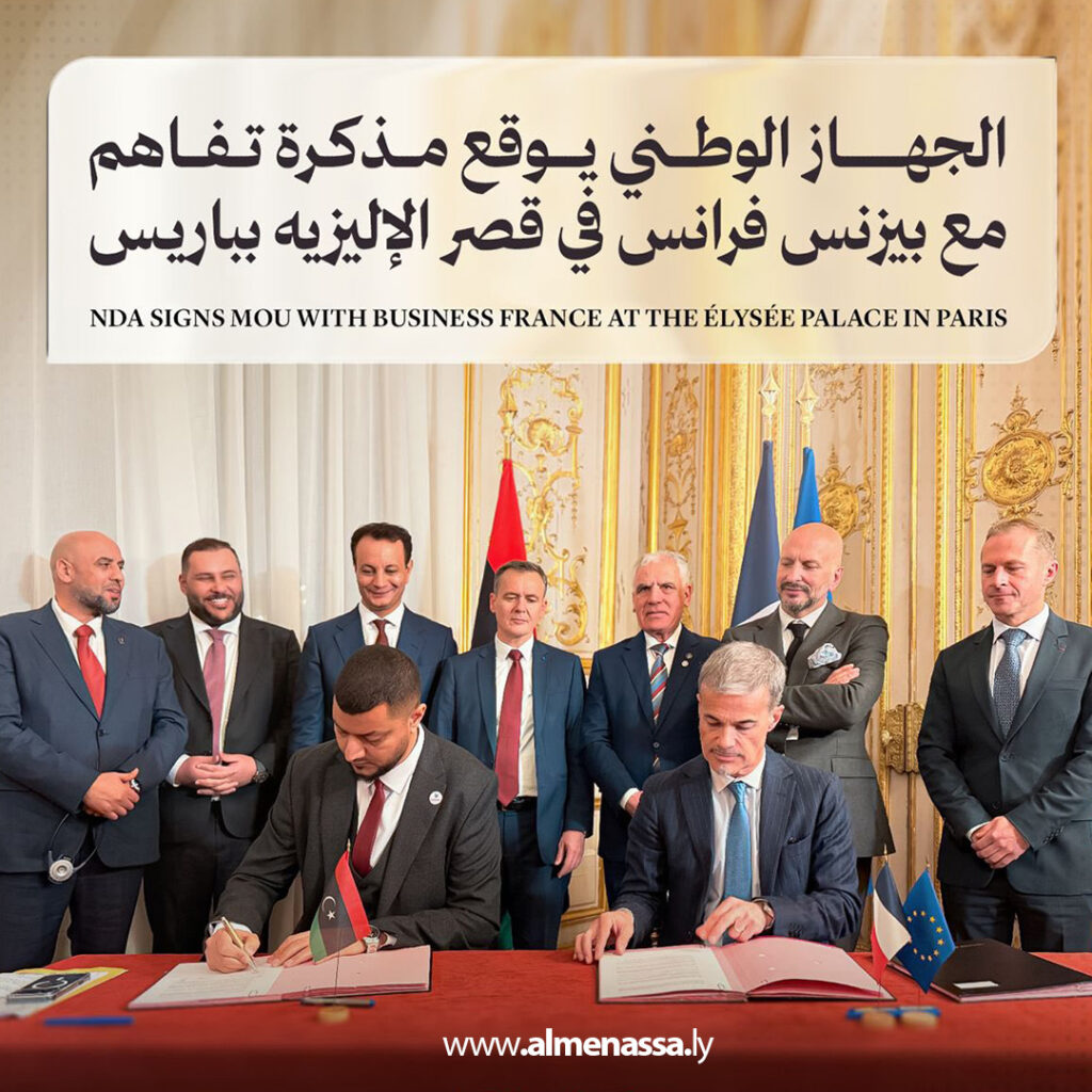 Extra 6.jpg1111 6 توقيع مذكرة تفاهم بين الجهاز الوطني للتنمية و"بيزنس فرانس" لدعم التعاون الاقتصادي بين ليبيا وفرنسا