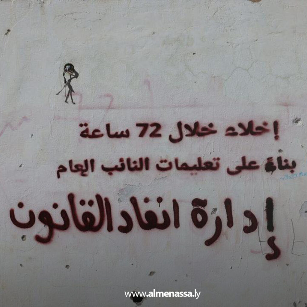 Extra 60.jpg5 60 إخلاء منزل استولى عليه مسلحون في صلاح الدين تنفيذا لتعليمات النائب العام