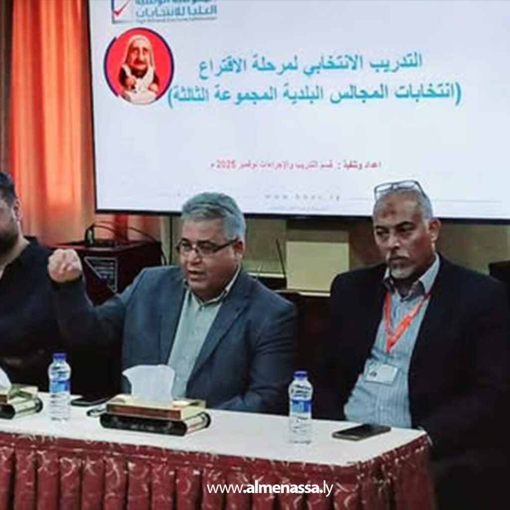 Extra 61.jpg1 61 بدء التدريب الانتخابي تمهيدًا ليوم الاقتراع في انتخابات المجالس البلدية