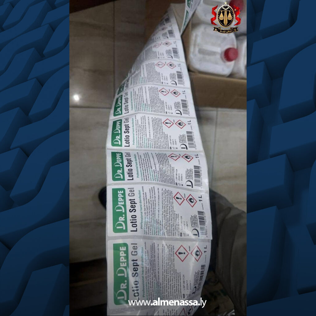 Extra 63.jpg4 63 مكتب النائب العام يكشف تداول منتج طبي مقلد داخل السوق الليبي وإيقاف أحد المتورطين