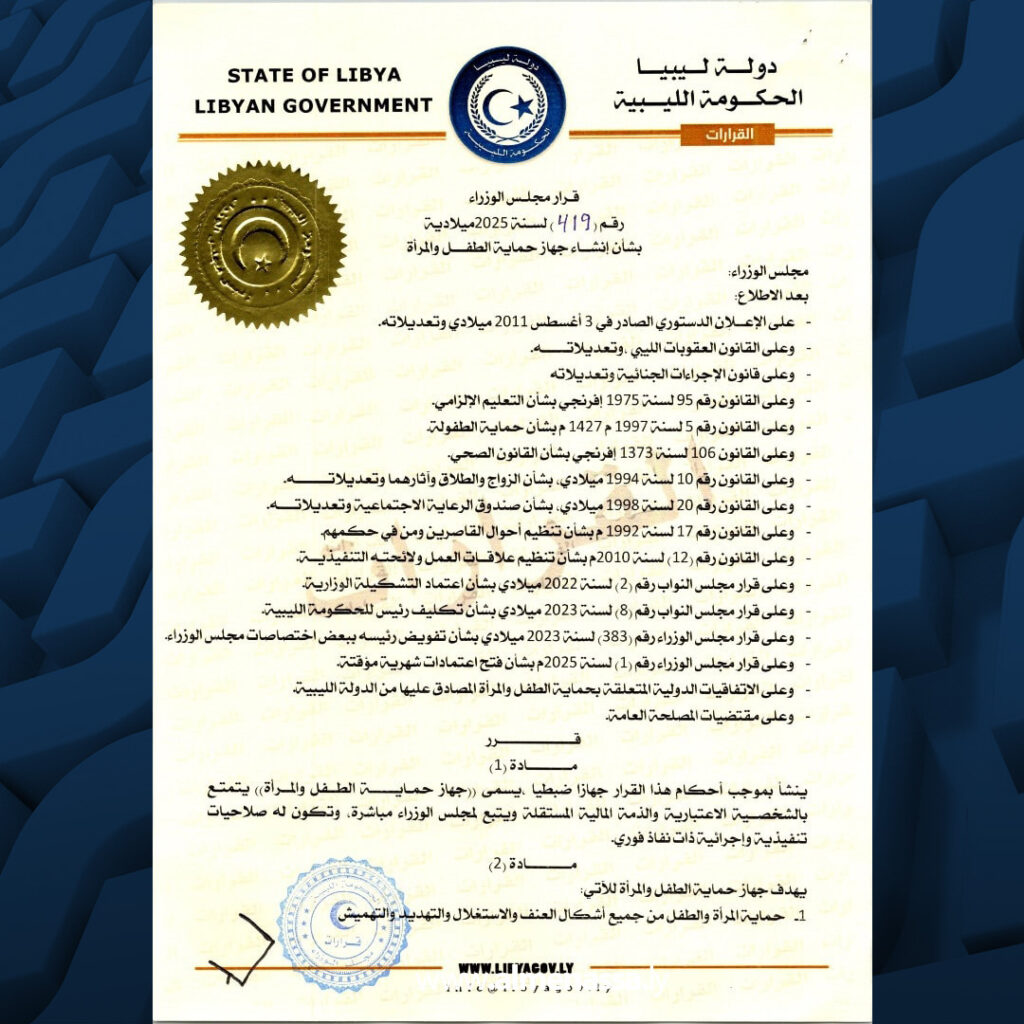 Extra 9.jpg111 9 بعد صدور القرار.. ليبيا تتجه لتعزيز حماية المرأة والطفل وتصريحات رسمية ومدنية حول الجهود الوطنية