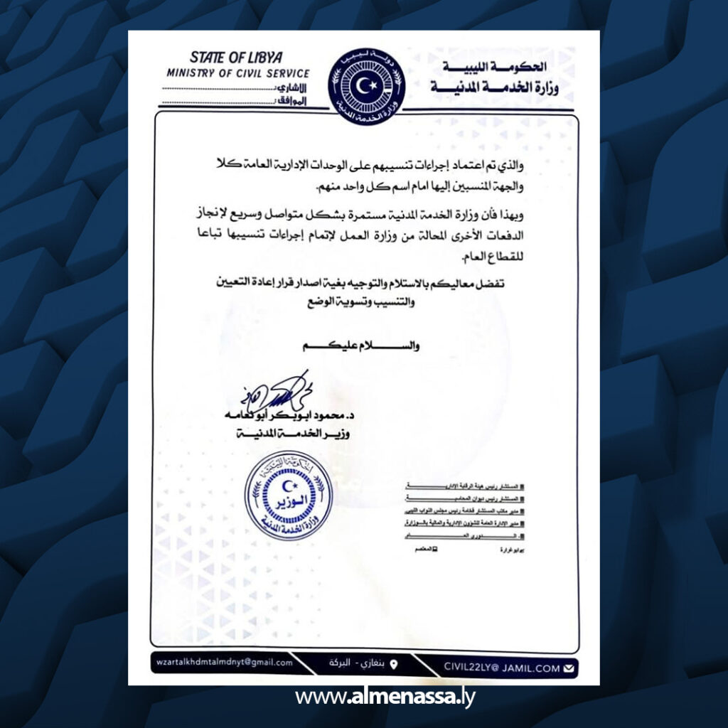 Extra 91.jpg1 91 وزير الخدمة المدنية يحيل إجراءات تنسيب الدفعة الرابعة من عمال الشركات إلى مجلس الوزراء