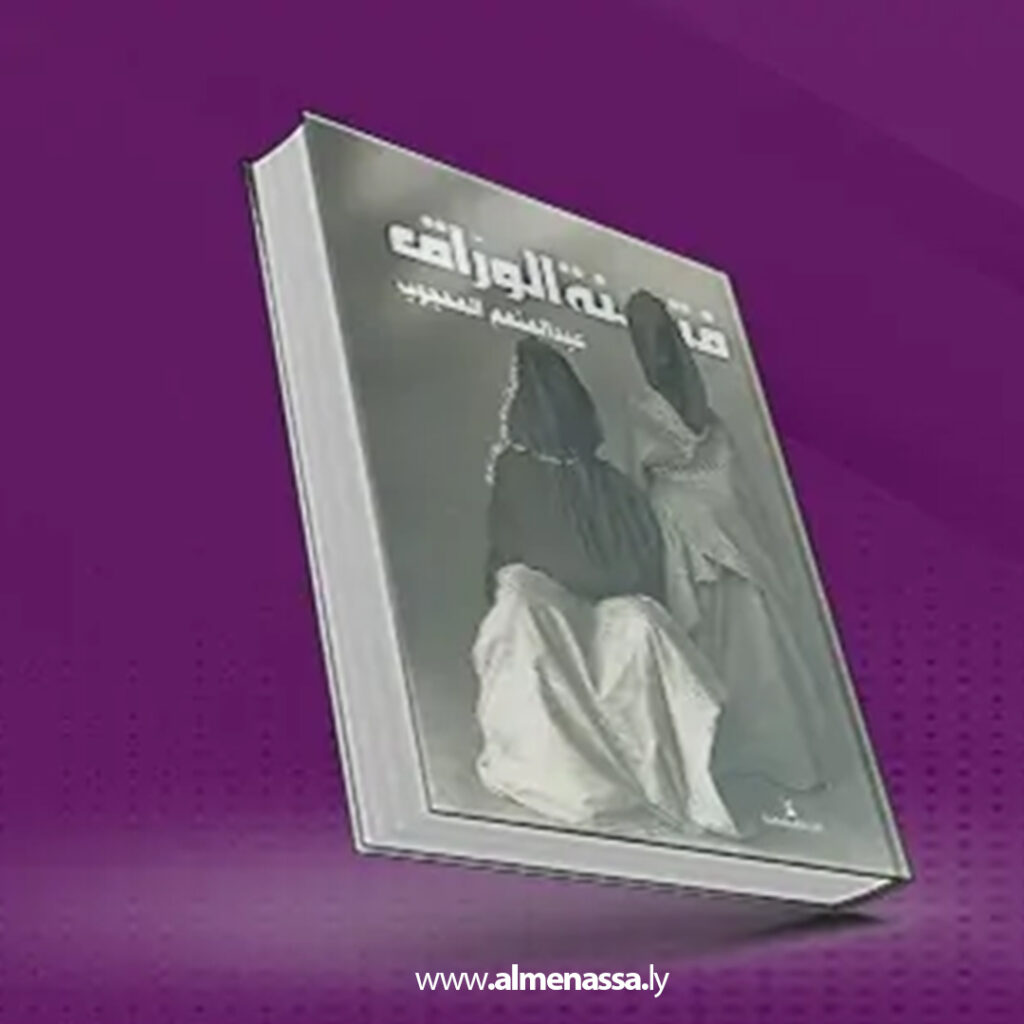 شاعر ومؤرخ لم يتذبذب بين الفلسفة والتاريخ واللغة والنقد الأدبي والترجمة 3 Extra 27.jpg1 27