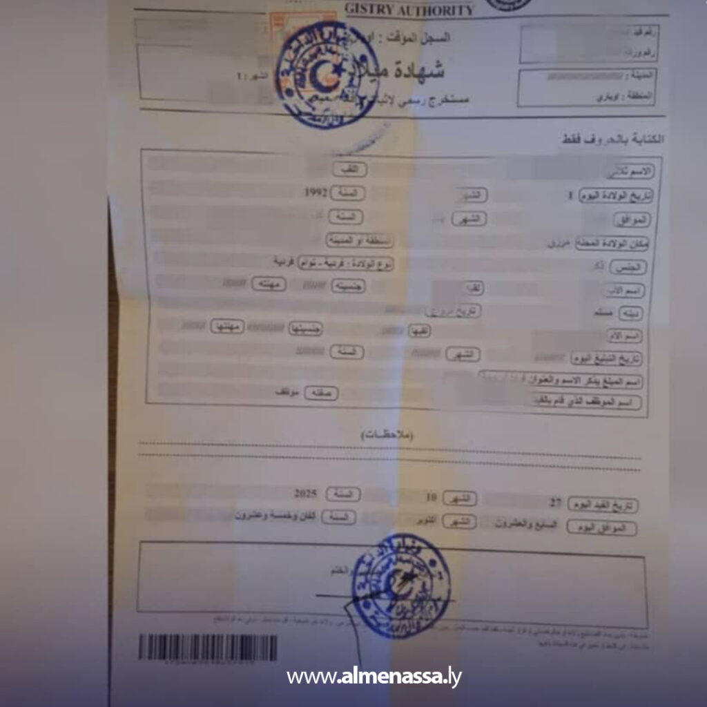 Extra 38 ضبط شخصين يحملان وثائق مزورة خلال استيقاف أمني في بوابة السلام بالشاطئ