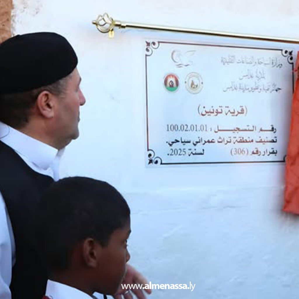 Extra 6 تسجيل قرية "تونين" بغدامس أول معلم أثري ليبي في سجل التراث العربي