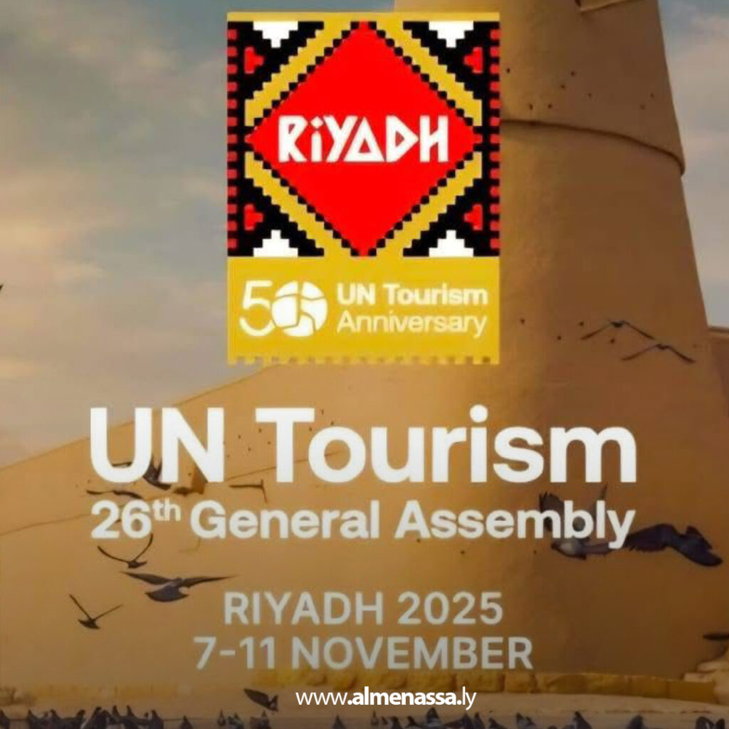 Extra 68.jpg1 68 ليبيا تشارك في اجتماعات الجمعية العامة لمنظمة الأمم المتحدة للسياحة بالرياض