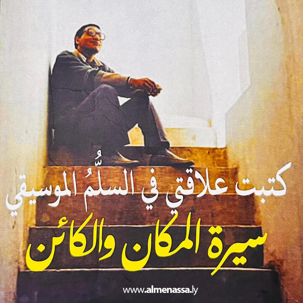 شاعر ومؤرخ لم يتذبذب بين الفلسفة والتاريخ واللغة والنقد الأدبي والترجمة 4 Extra 8.jpg4 8