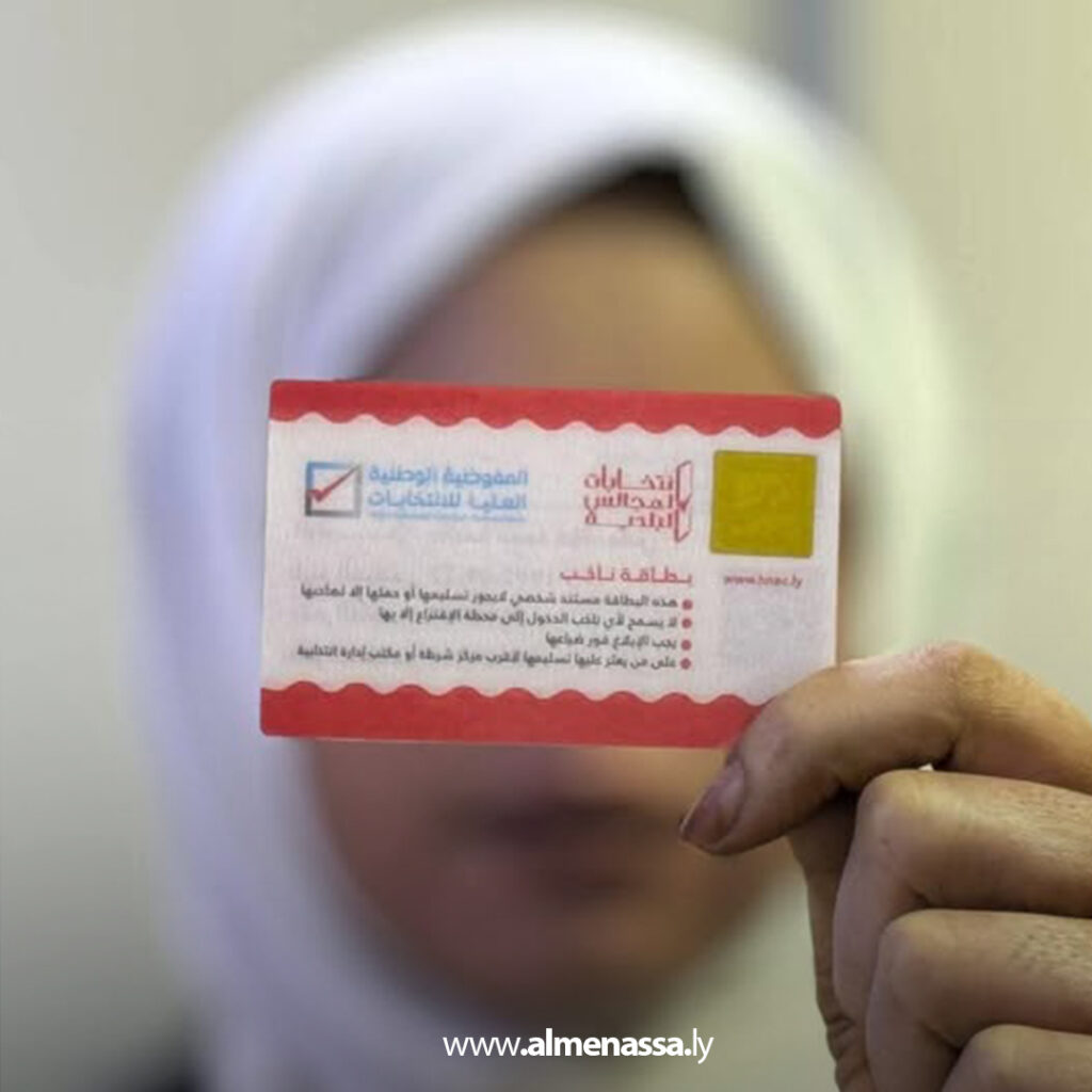 Extra 93.jpg2 93 المفوضية: السبت يوم عمل في مراكز توزيع بطاقة ناخب بتاجوراء والجديدة