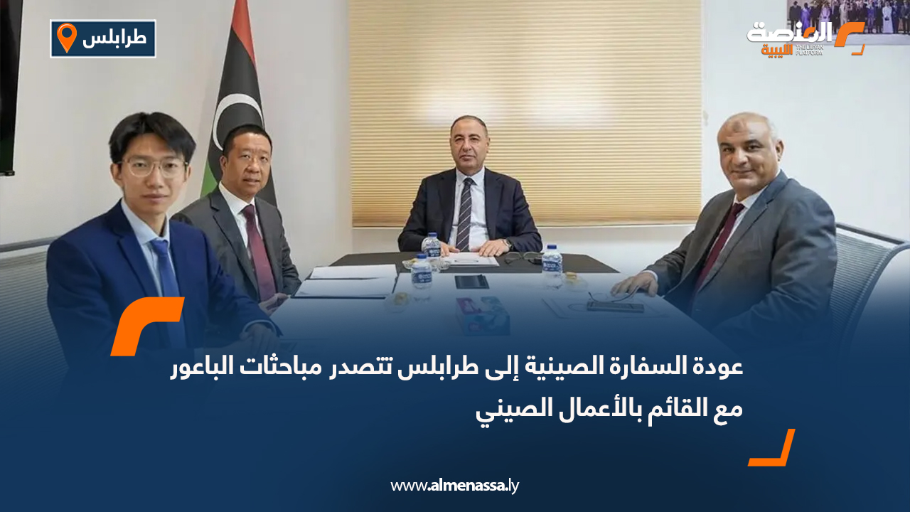 عودة السفارة الصينية إلى طرابلس تتصدر مباحثات الباعور مع القائم بالأعمال الصيني