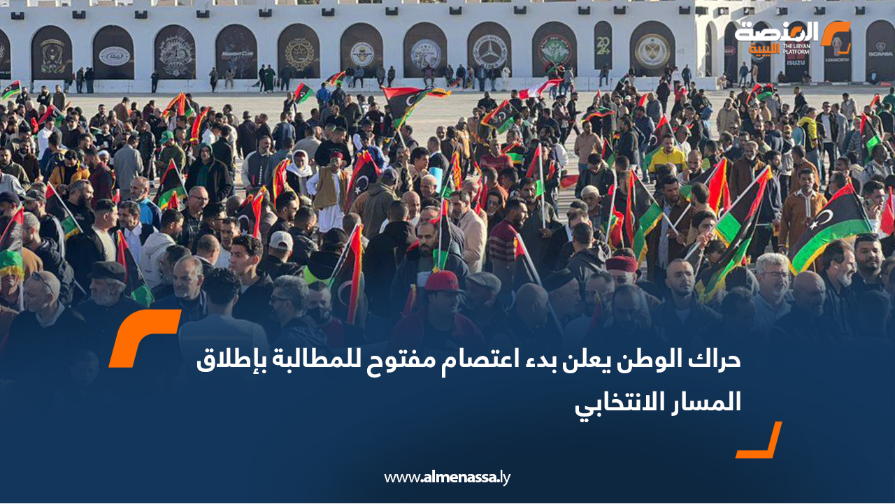 حراك الوطن يعلن بدء اعتصام مفتوح للمطالبة بإطلاق المسار الانتخابي