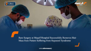 Rare Surgery at Maqrif Hospital Successfully Removes Hair Mass from Patient Suffering from Rapunzel Syndrome