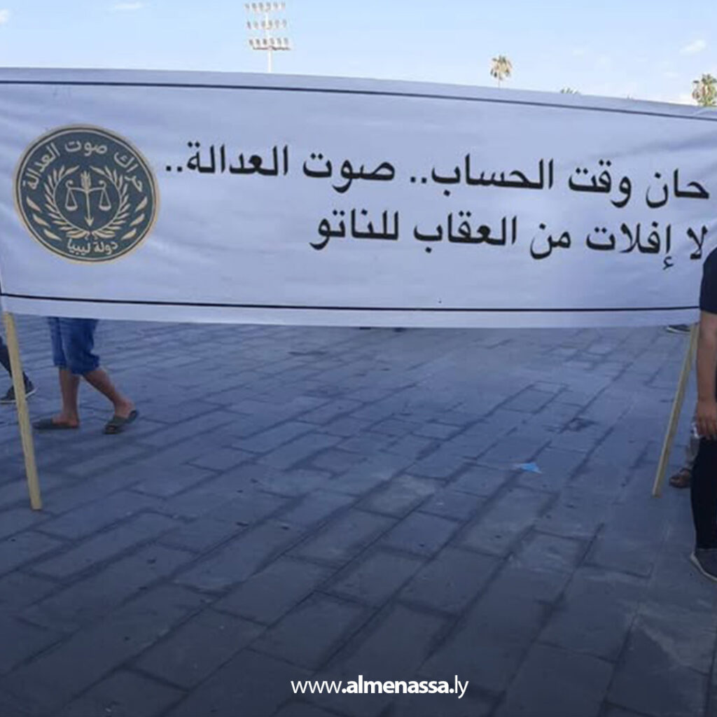 extra Recovered 12 حراك "صوت العدالة الليبي" يدعو إلى مظاهرات شعبية اليوم