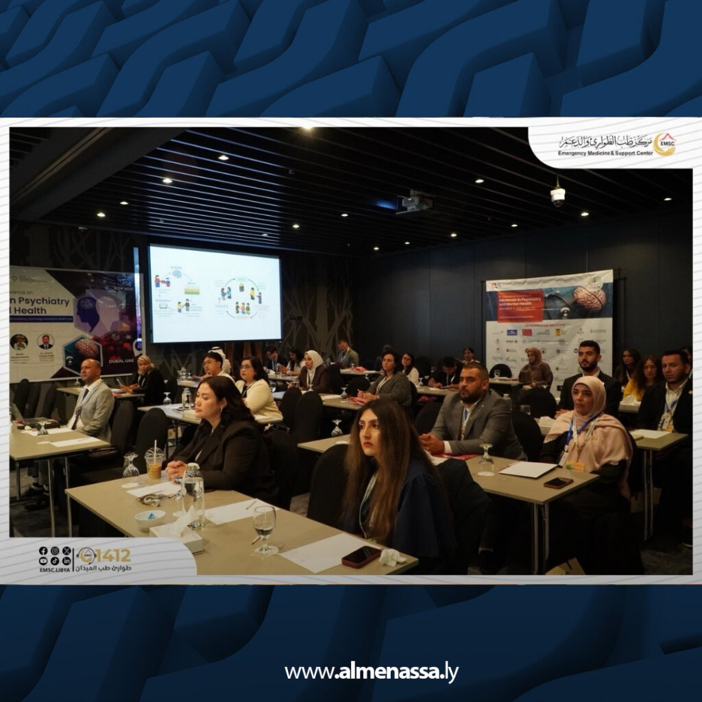 extra Recovered 14.jpg7 14 مركز طب الطوارئ والدعم يشارك في مؤتمر دولي بدبي حول الطب النفسي والصحة النفسية