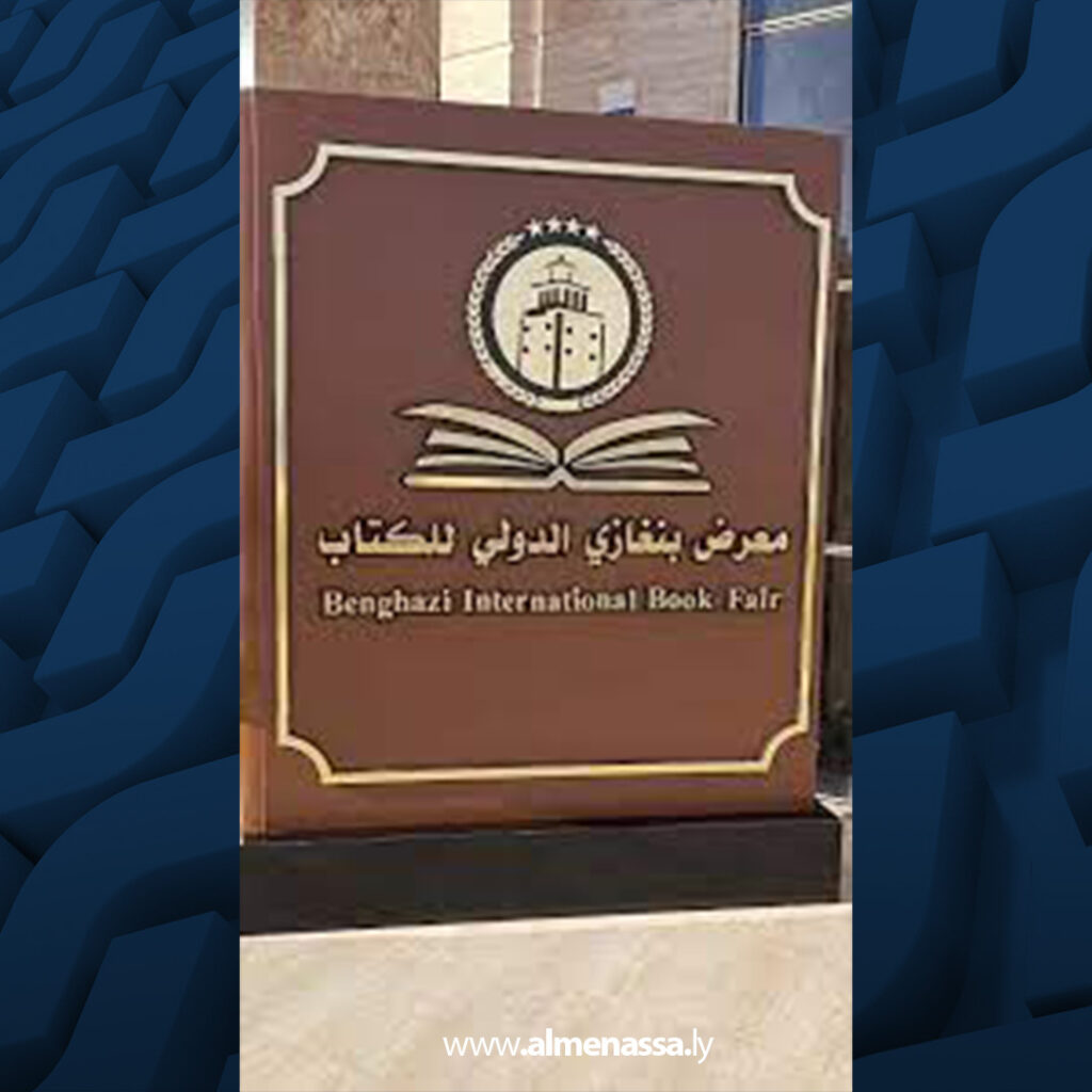 معارض الكتاب . فضاءات للتعايش الفكري وقياسٌ لنبض الحراك الثقافي 2 extra Recovered 23.jpg1 23