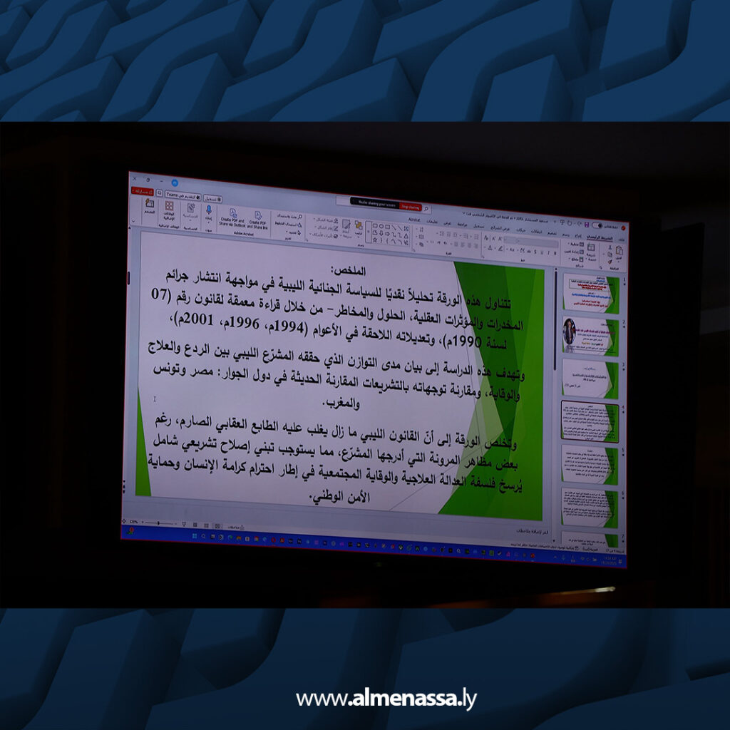 extra Recovered 34.jpg5 34 المؤتمر الدولي الثالث للمخدرات والمؤثرات العقلية ينطلق بمقر المعهد العالي للقضاء