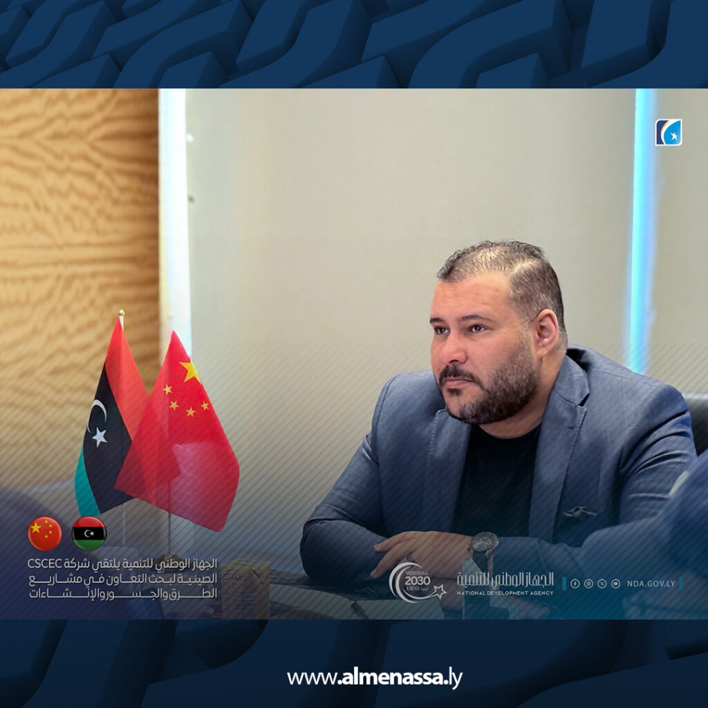 extra Recovered 8 الجهاز الوطني للتنمية يبحث مع شركة CSCEC الصينية التعاون في مشاريع الطرق والجسور والإنشاءات