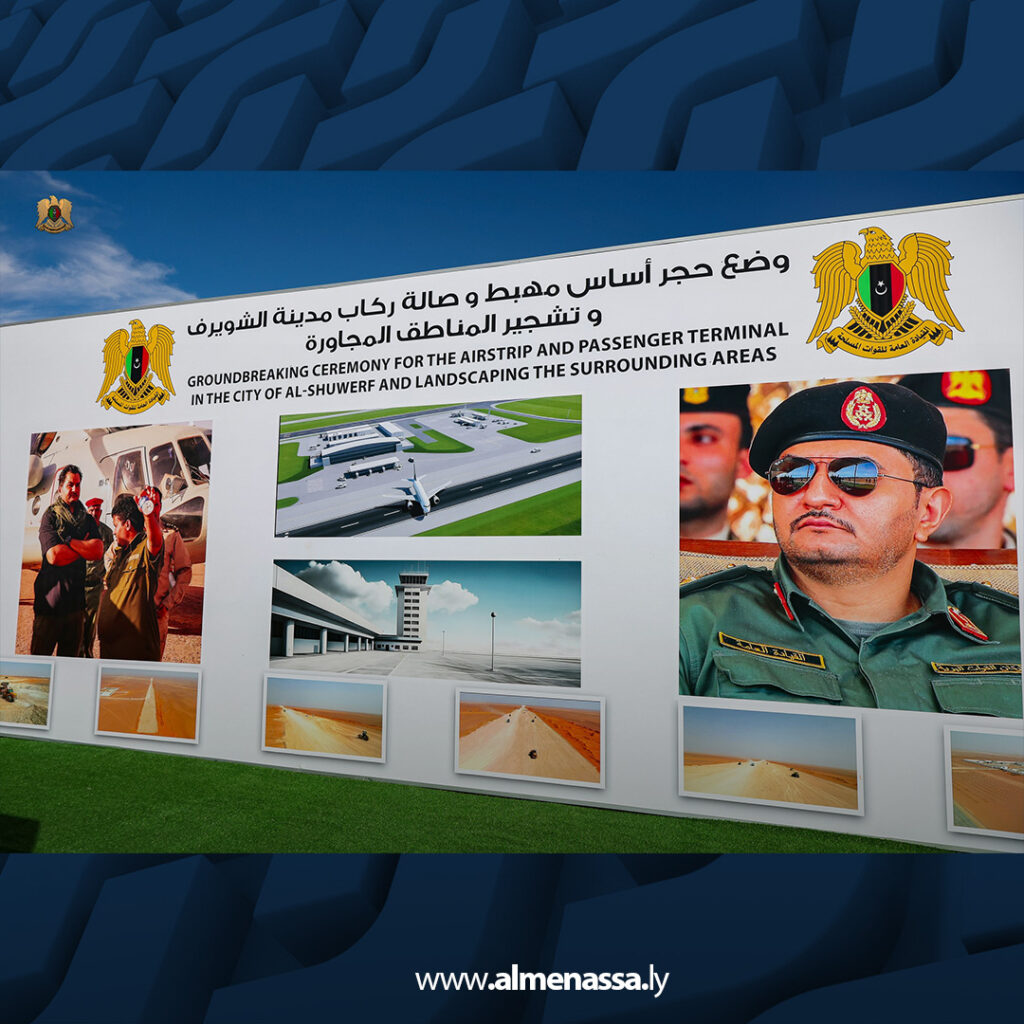 extra Recovered Recovered.jpg11 نائب القائد العام يضع حجر الأساس لمشروع إنشاء مطار الشويرف الدولي