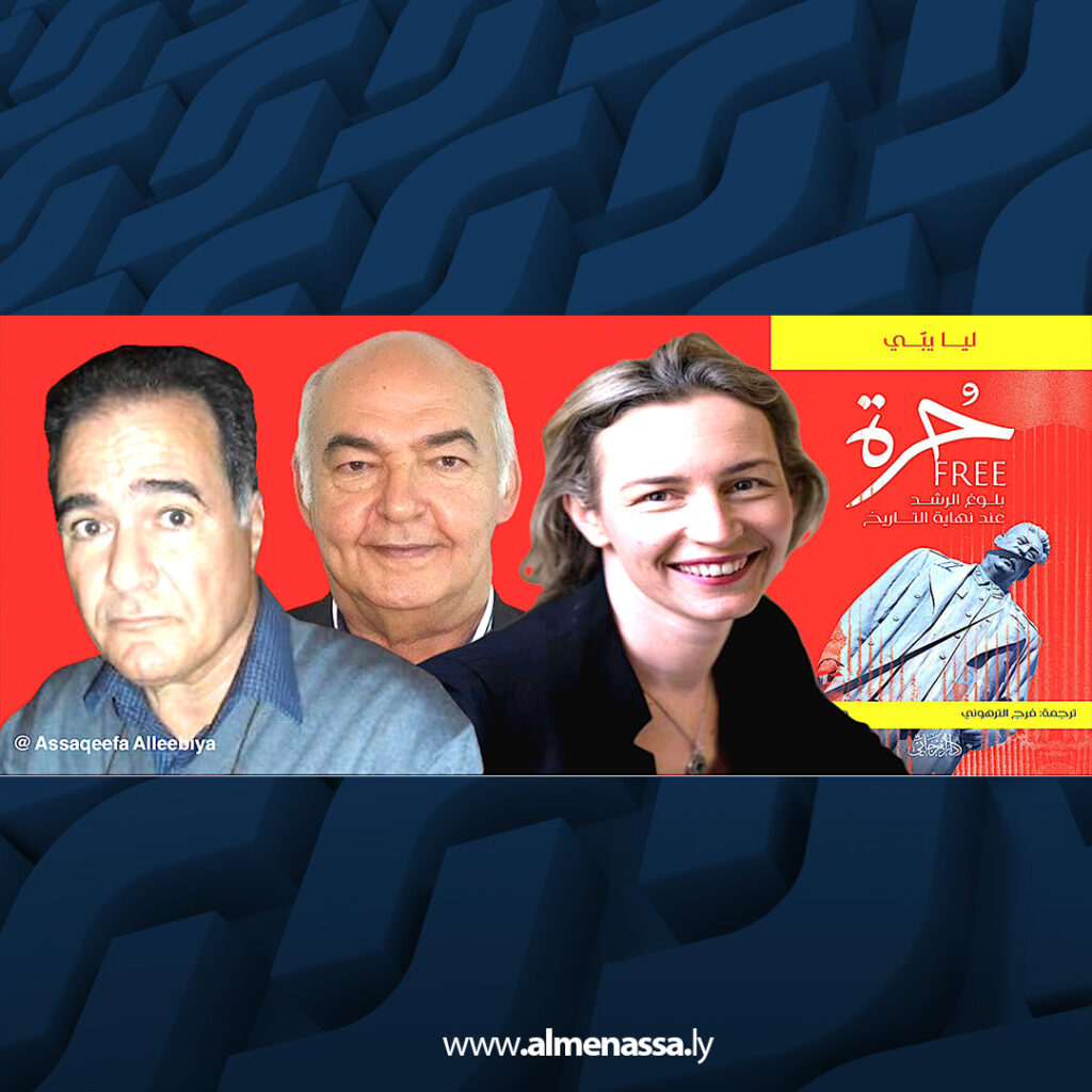 رحلة الوعي.. (قراءة في مذكرات الألبانية ليا يبِّي) 1 إكسترا الخلخلة.jpg111