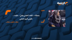 خطاب الطيب خطاب