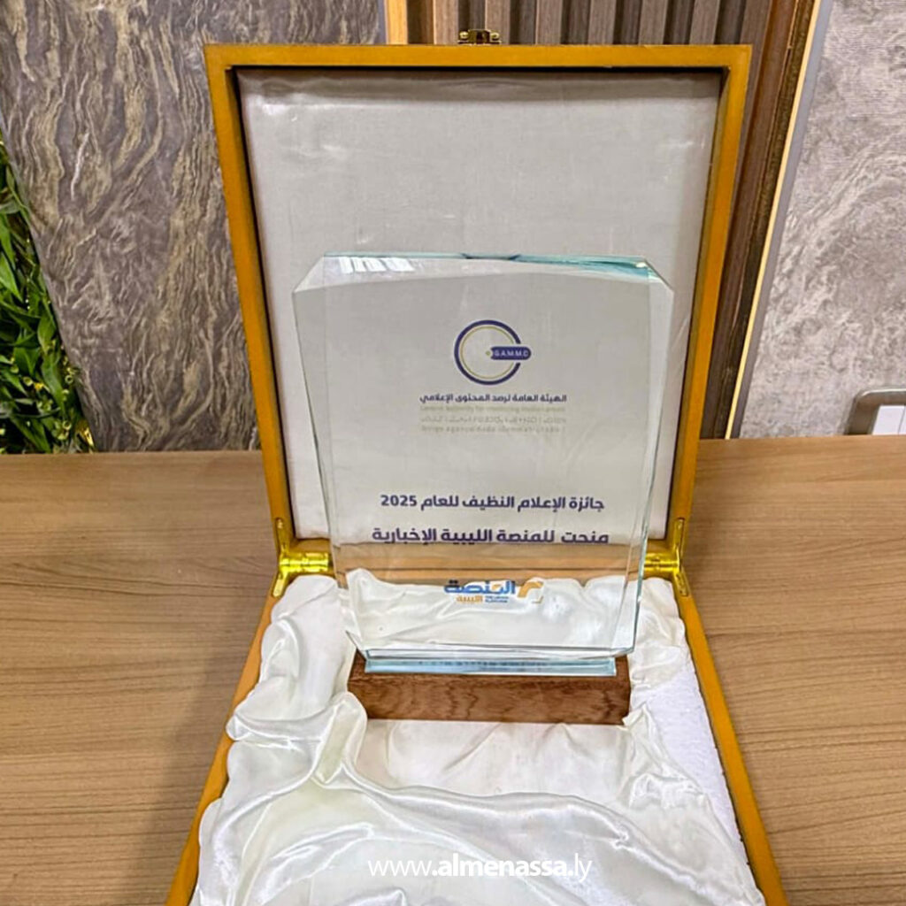 03 3 المنصة الليبية الإخبارية تتحصل على جائزة الإعلام النظيف لعام 2025