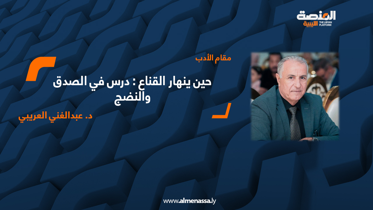 د. عبدالغني العريبي