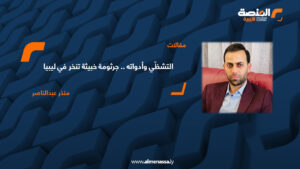 التشظّي وأدواته .. جرثومة خبيثة تنخر في ليبيا