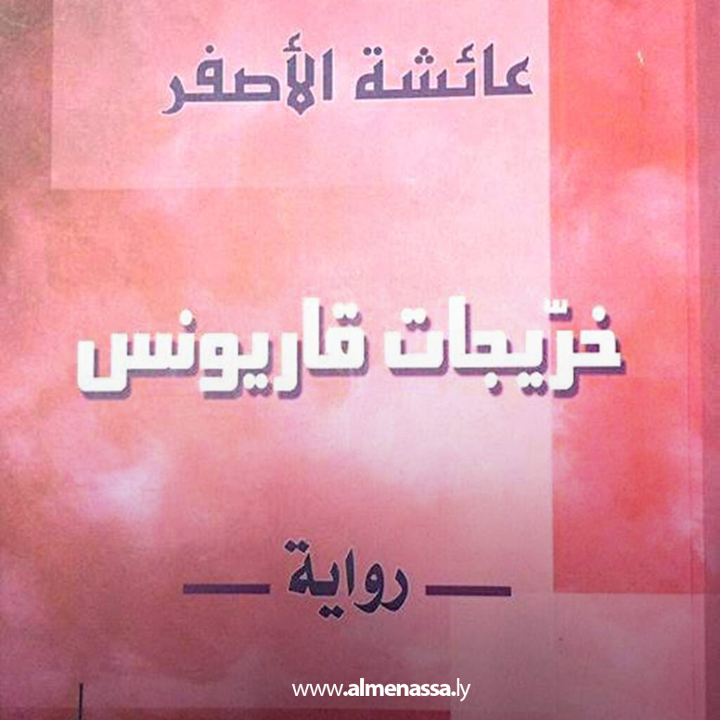 وهذه هي " لا شيء دونكم يا (هلي وعزوتي) وموطني الأبدي" 4 Extra 13.jpg3 13