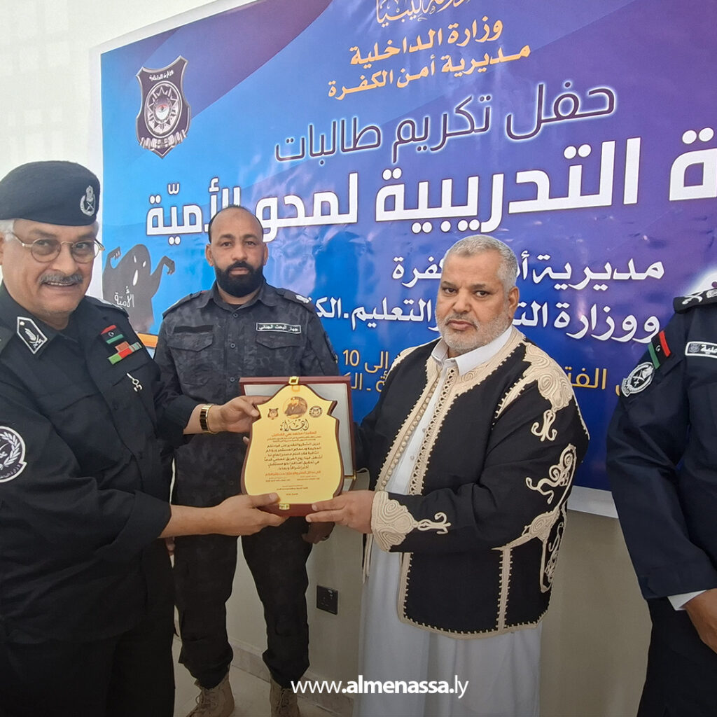 Extra 139.jpg1 139 مديرية أمن الكفرة تختتم دورة محو الأمية للشرطة النسائية