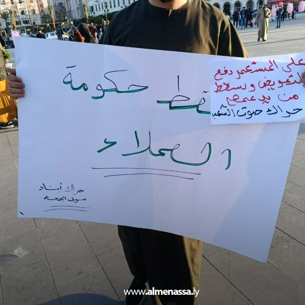 Extra 18.jpg1111111 18 حراك صوت العدالة ينظم مظاهرة سلمية ويطالب باسترداد الحقوق ومحاسبة المسؤولين