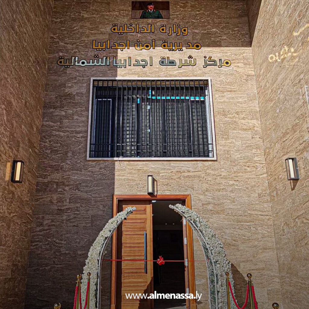 Extra 23.jpg111111 23 افتتاح مركز شرطة أجدابيا الشمالية لتعزيز الخدمات الأمنية