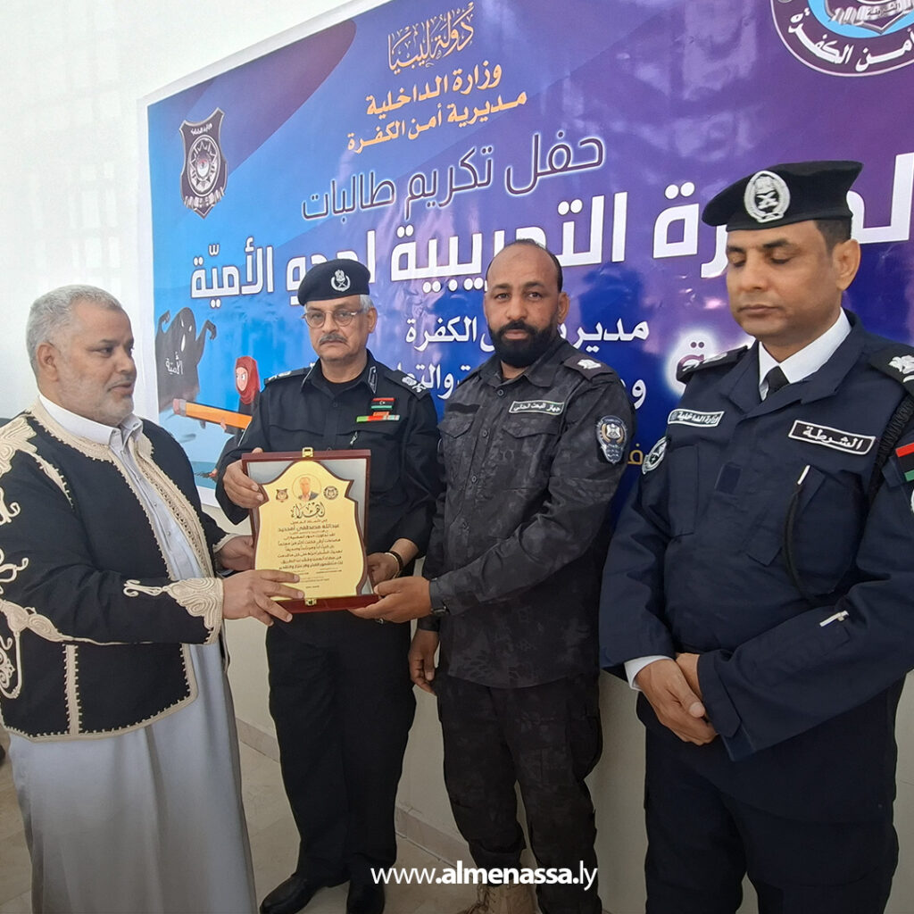 Extra 237 مديرية أمن الكفرة تختتم دورة محو الأمية للشرطة النسائية