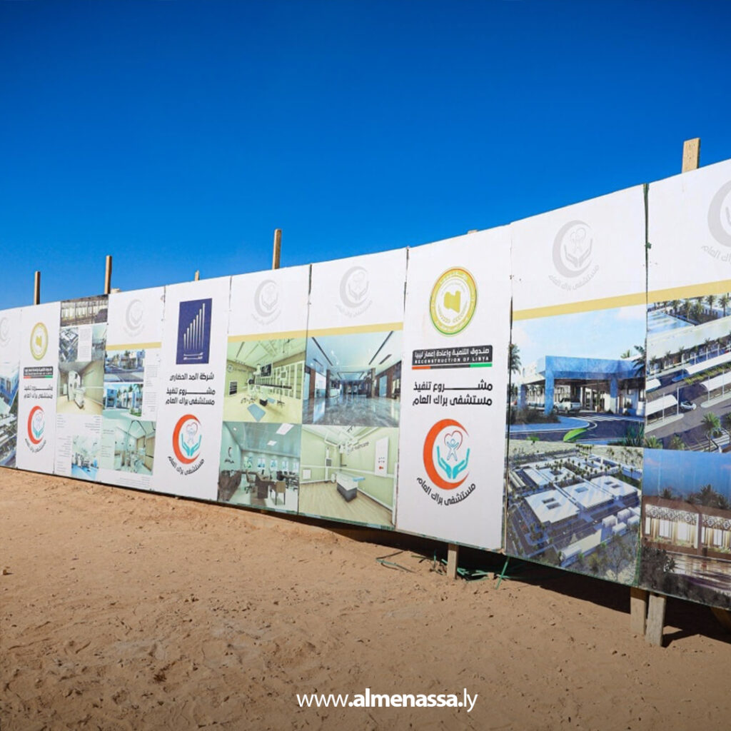 Extra 283 رئيس الحكومة ومدير عام صندوق التنمية يجريان جولة تفقدية لعدد من المرافق الحيوية في براك الشاطئ