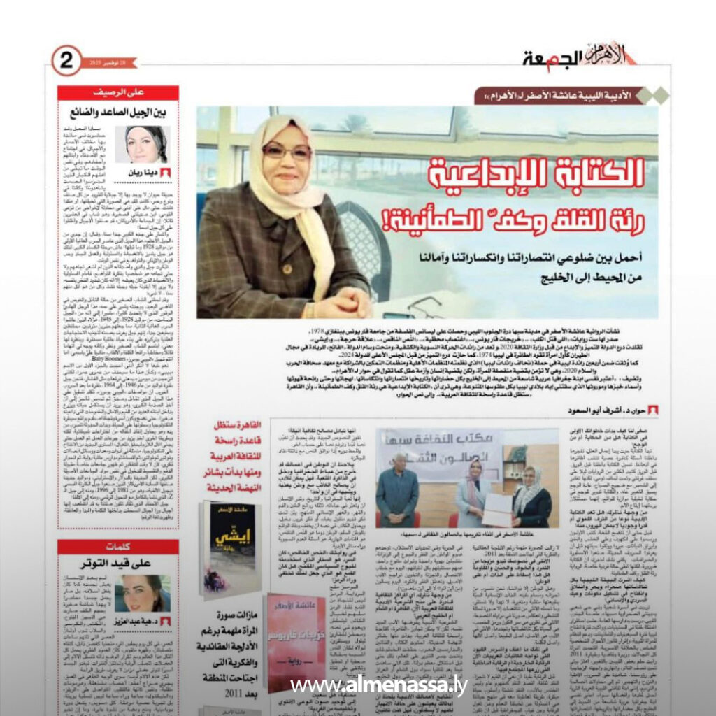 وهذه هي " لا شيء دونكم يا (هلي وعزوتي) وموطني الأبدي" 7 Extra 34.jpg11 34