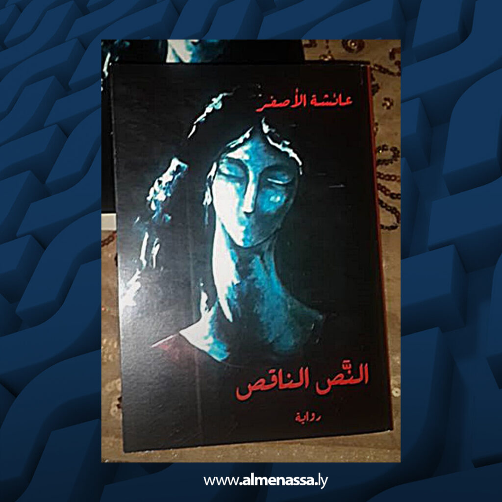 وهذه هي " لا شيء دونكم يا (هلي وعزوتي) وموطني الأبدي" 8 Extra 4.jpg12 4