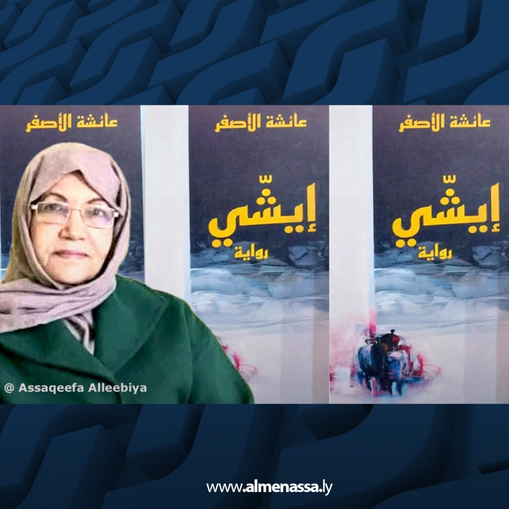 قراءة مضيئة في إيشي وهي تكسونا بالغبطة 1 Extra 58