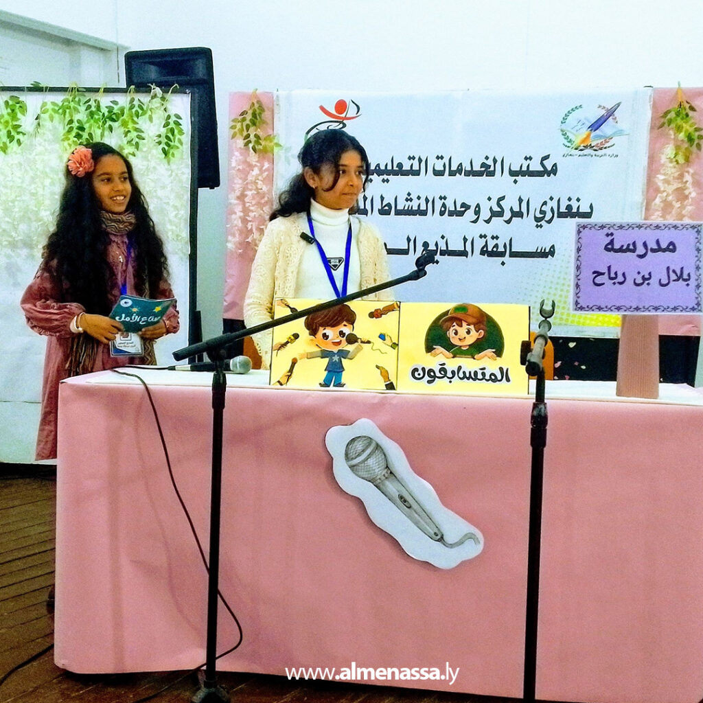 Extra 81.jpg1 81 انطلاق مسابقة "المذيع الصغير" بمدرسة المستقبل في بنغازي المركز