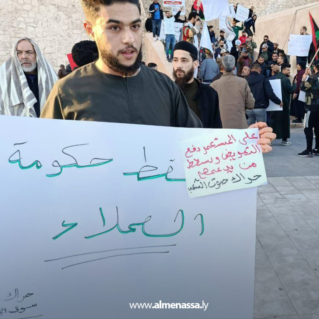 Extra 86.jpg111 86 حراك صوت العدالة ينظم مظاهرة سلمية ويطالب باسترداد الحقوق ومحاسبة المسؤولين