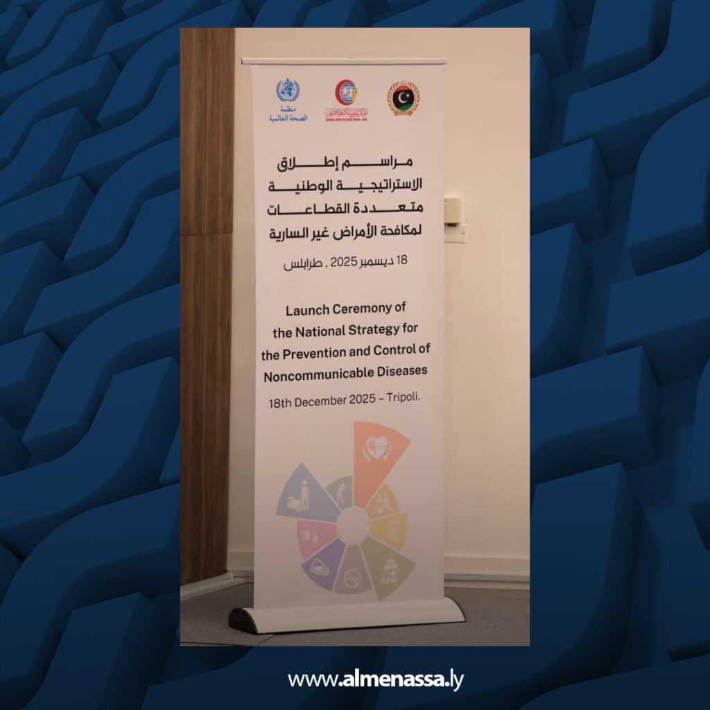 Extra 86.jpg4 86 وزارة العمل تشارك في إشهار الاستراتيجية الوطنية لمكافحة الأمراض غير السارية