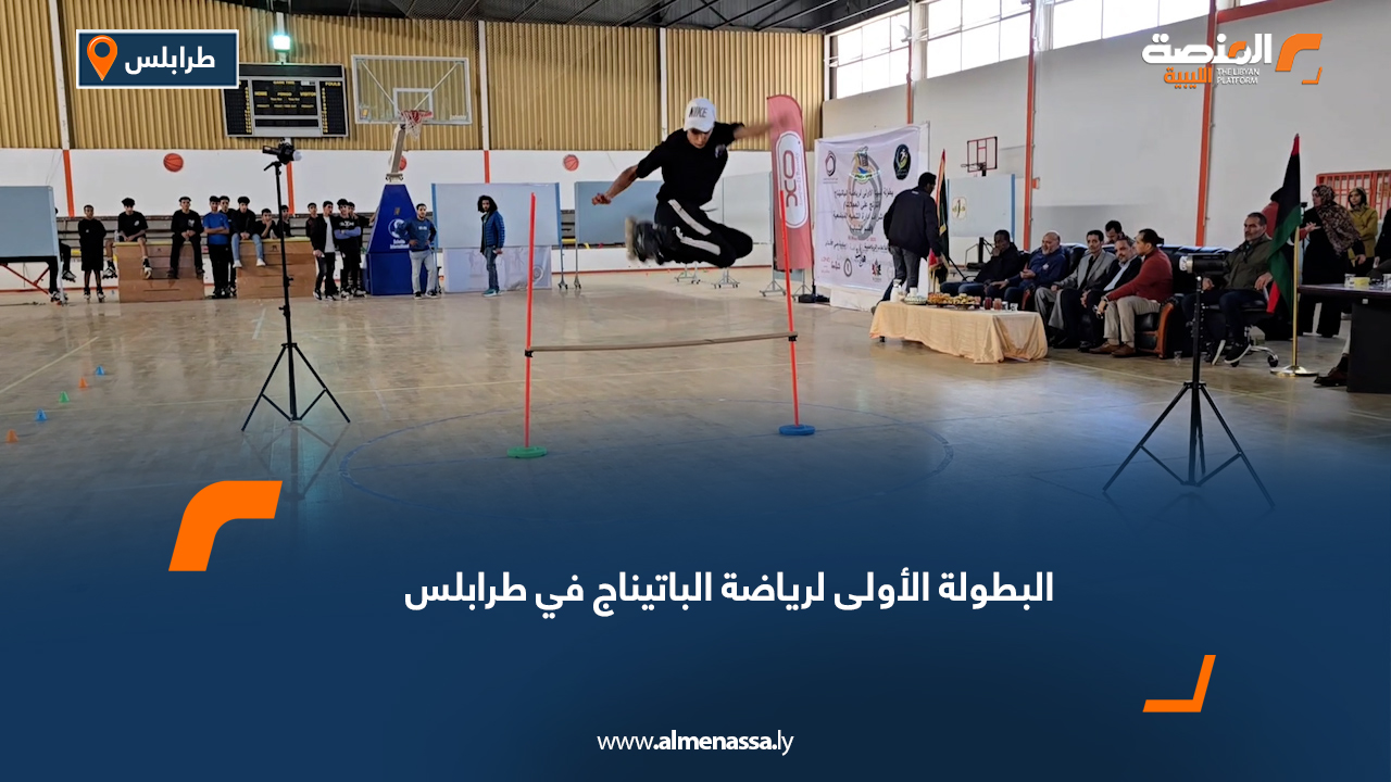 البطولة الأولى لرياضة الباتيناج في طرابلس