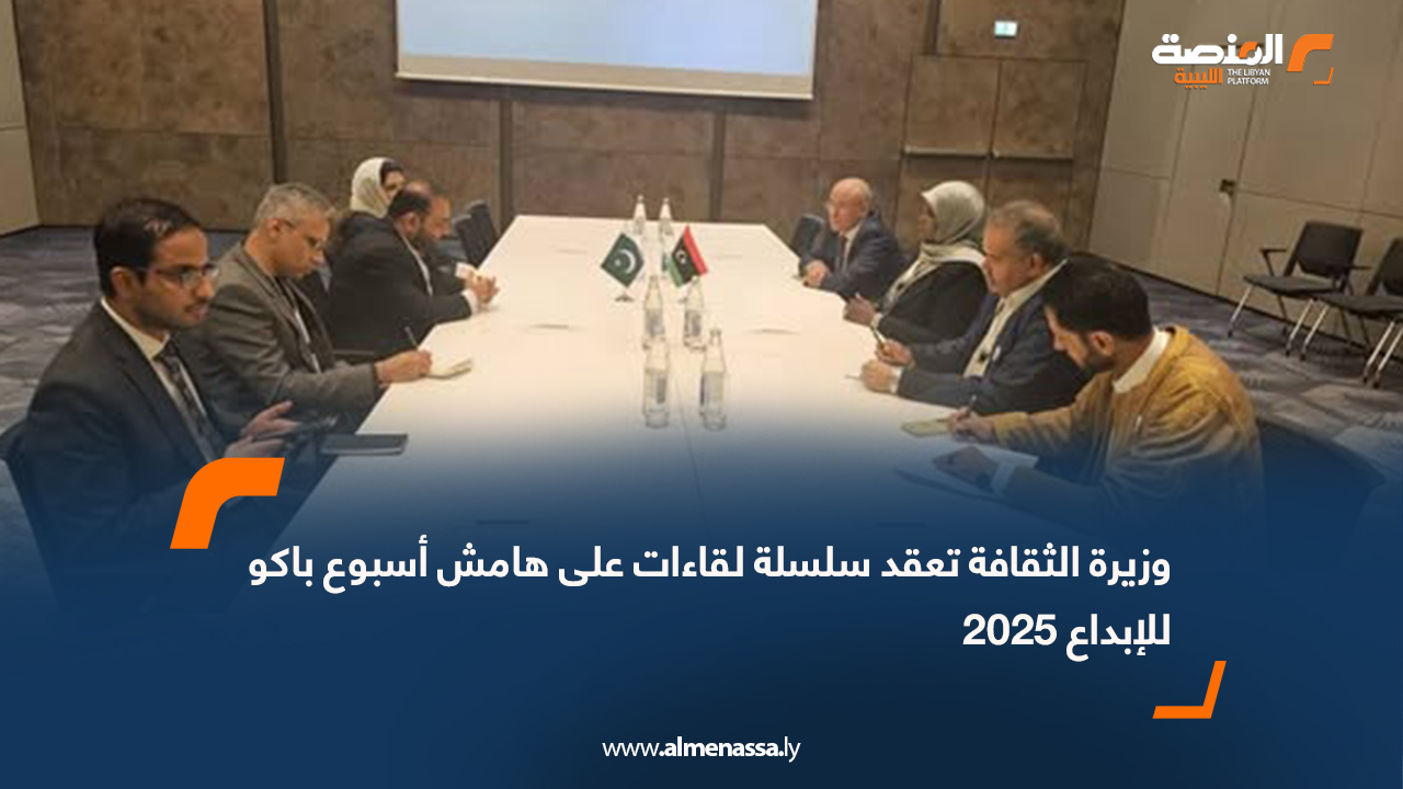 وزيرة الثقافة تعقد سلسلة لقاءات على هامش أسبوع باكو للإبداع 2025