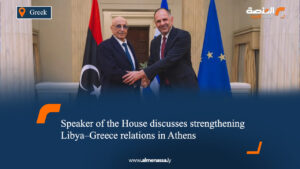 Speaker of the House discusses strengthening Libya–Greece relations in Athens  