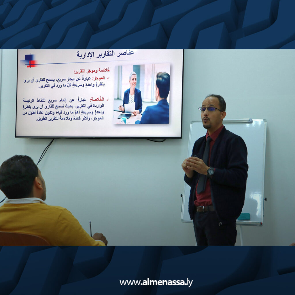 extra Recovered 12.jpg2 12 المنطقة الحرة في جليانة تبدأ دورة متخصصة في صياغة التقارير الإدارية