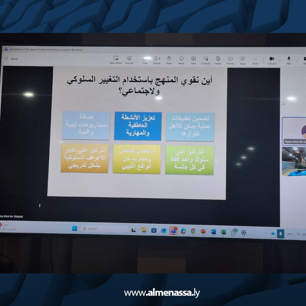 extra Recovered 2 وزارة التربية والتعليم تنظم بالشراكة مع اليونيسف ورشة  عمل موسعة حول التربية الإيجابية