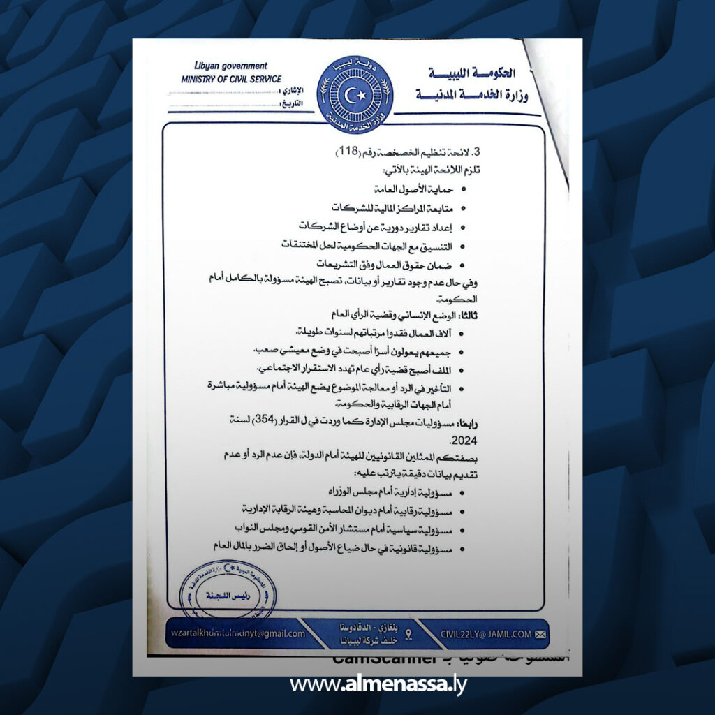 extra Recovered 4.jpg1 4 اللجنة الوزارية لشؤون الشركات المتعثرة تحسم ملفات كبرى وتؤكد: القضية إنسانية وأمن قومي ولا تراجع عن معالجتها