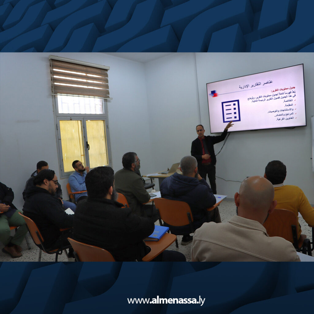 extra Recovered 6 المنطقة الحرة في جليانة تبدأ دورة متخصصة في صياغة التقارير الإدارية