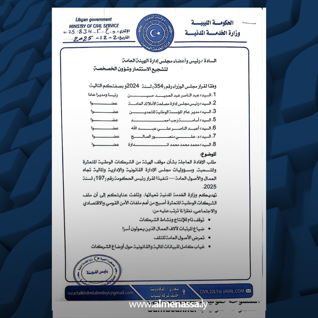 extra Recovered 6.jpg4 6 اللجنة الوزارية لشؤون الشركات المتعثرة تحسم ملفات كبرى وتؤكد: القضية إنسانية وأمن قومي ولا تراجع عن معالجتها