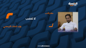 وليد شحات البرعصي